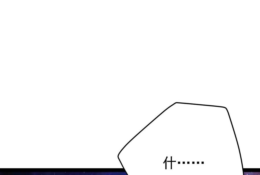 暴君的反穿越大联盟 第66话 醉风拳法 第192页