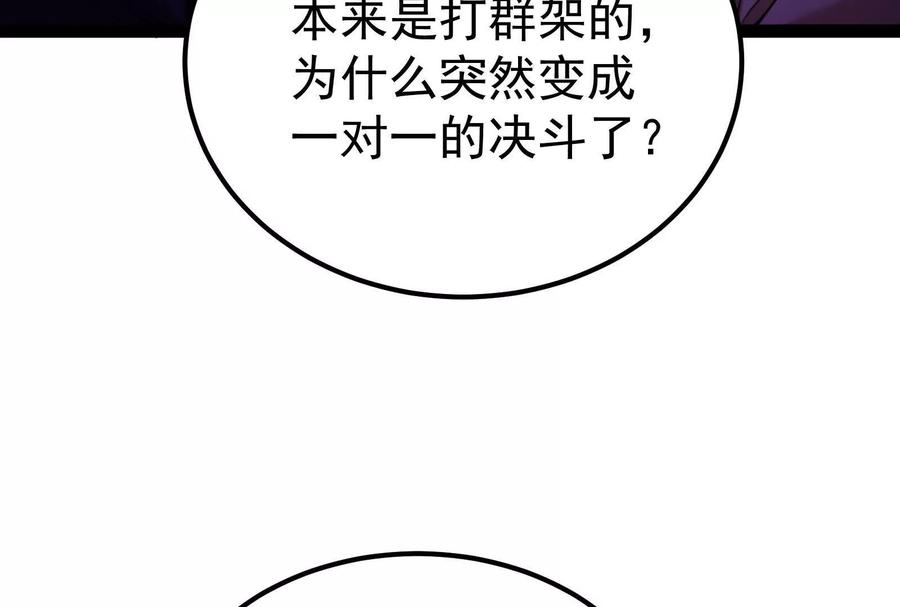 暴君的反穿越大联盟 第66话 醉风拳法 第12页