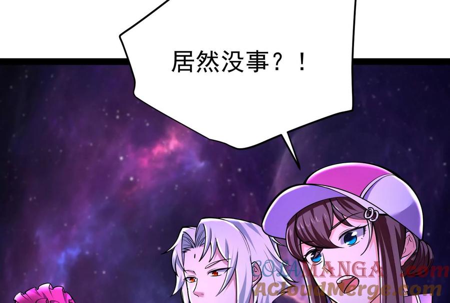 暴君的反穿越大联盟 第66话 醉风拳法 第121页