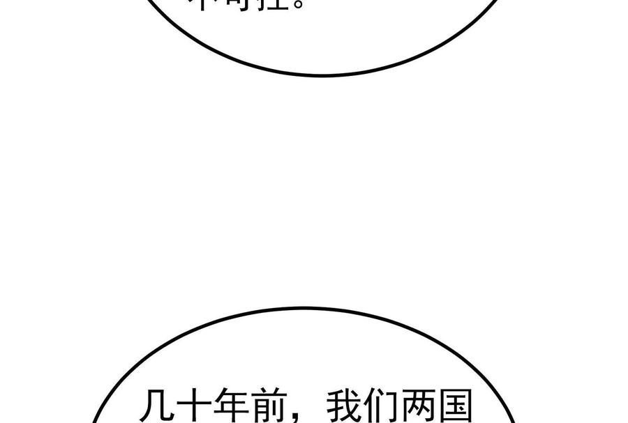 暴君的反穿越大联盟 第66话 醉风拳法 第15页