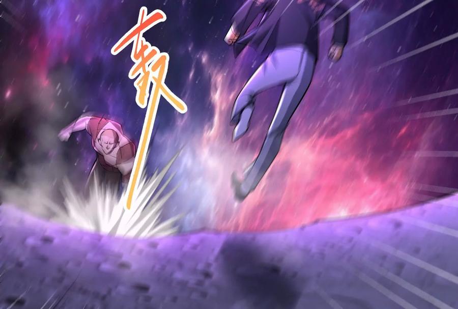 暴君的反穿越大联盟 第66话 醉风拳法 第119页