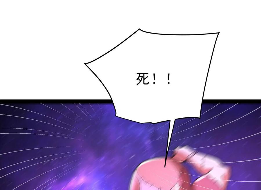 暴君的反穿越大联盟 第66话 醉风拳法 第30页