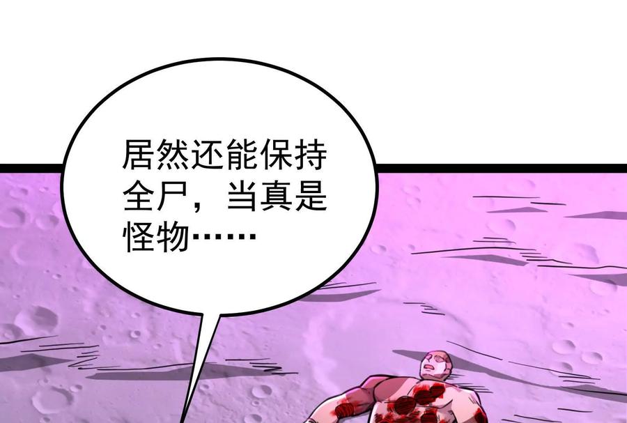 暴君的反穿越大联盟 第66话 醉风拳法 第187页