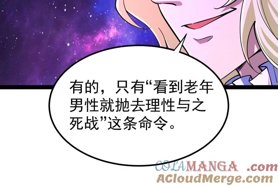 暴君的反穿越大联盟 第66话 醉风拳法 第153页