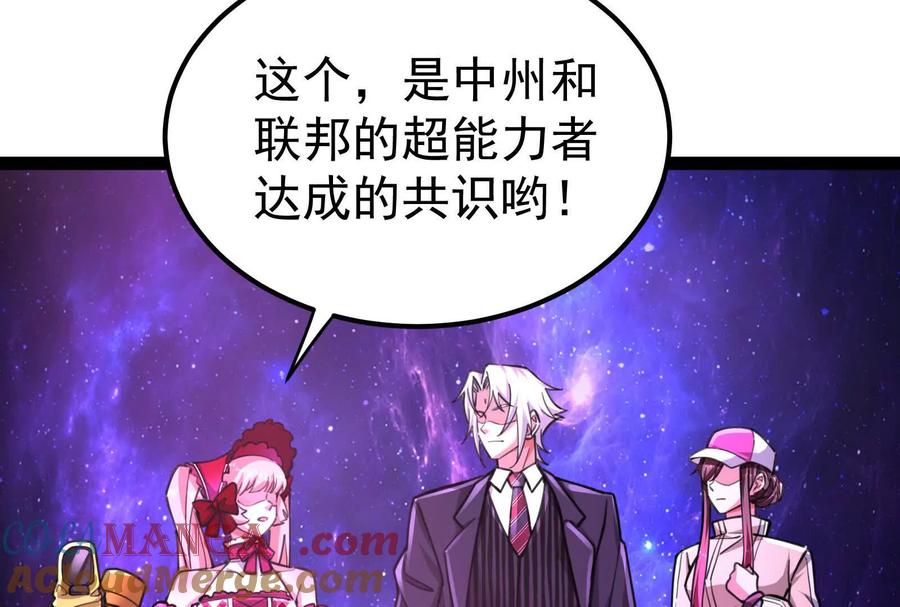 暴君的反穿越大联盟 第66话 醉风拳法 第13页