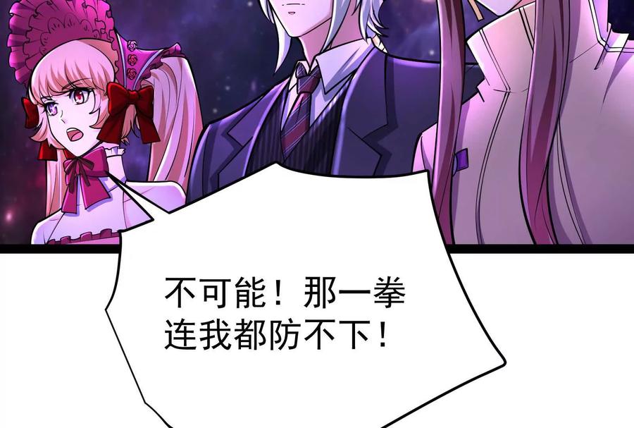 暴君的反穿越大联盟 第66话 醉风拳法 第122页