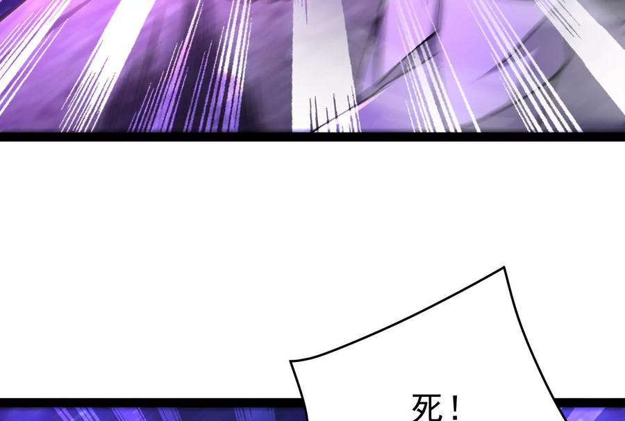 暴君的反穿越大联盟 第66话 醉风拳法 第27页