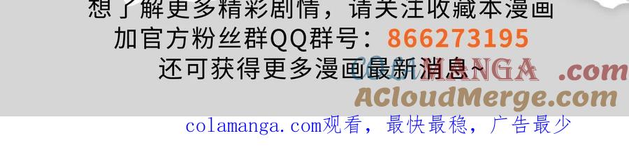 暴君的反穿越大联盟 第66话 醉风拳法 第201页
