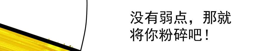 暴君的反穿越大联盟 第66话 醉风拳法 第178页
