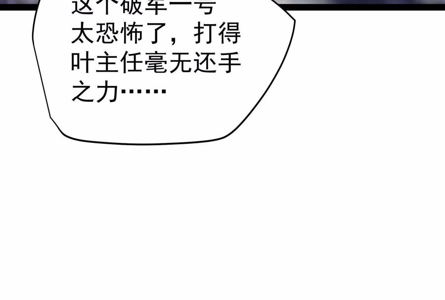 暴君的反穿越大联盟 第66话 醉风拳法 第74页