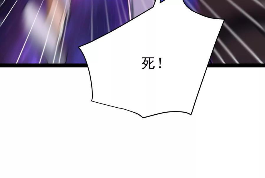 暴君的反穿越大联盟 第66话 醉风拳法 第156页