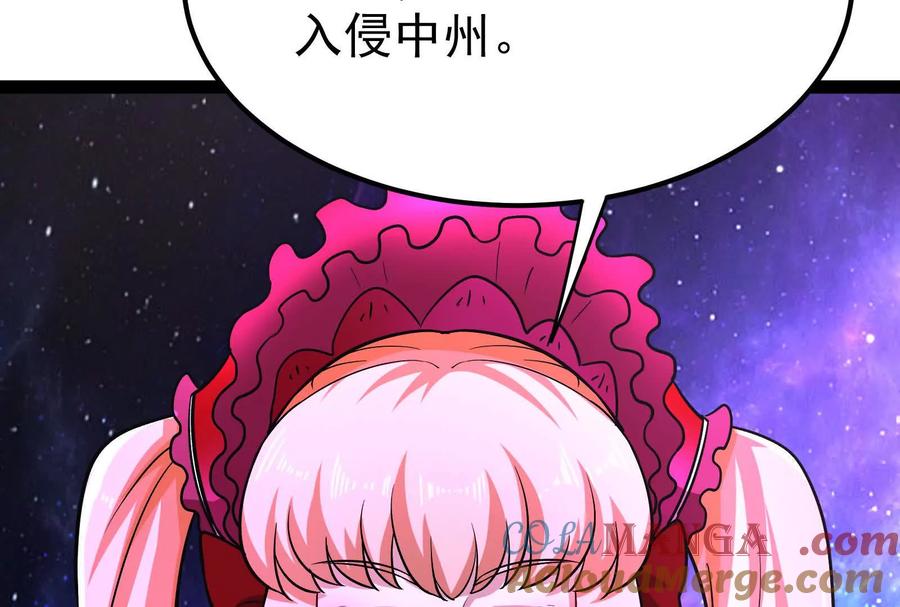 暴君的反穿越大联盟 第66话 醉风拳法 第89页