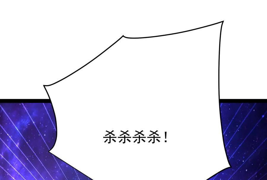 暴君的反穿越大联盟 第66话 醉风拳法 第20页