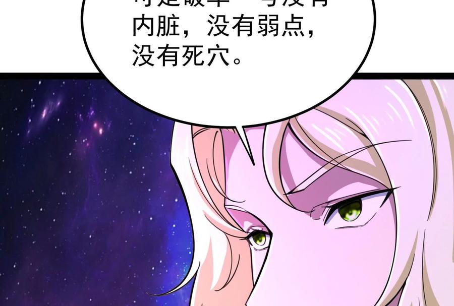 暴君的反穿越大联盟 第66话 醉风拳法 第152页