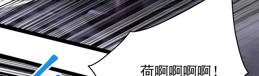 暴君的反穿越大联盟 第66话 醉风拳法 第128页