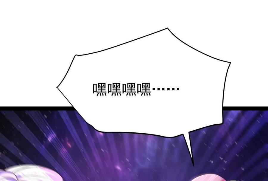 暴君的反穿越大联盟 第66话 醉风拳法 第48页