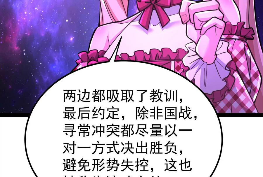 暴君的反穿越大联盟 第66话 醉风拳法 第18页