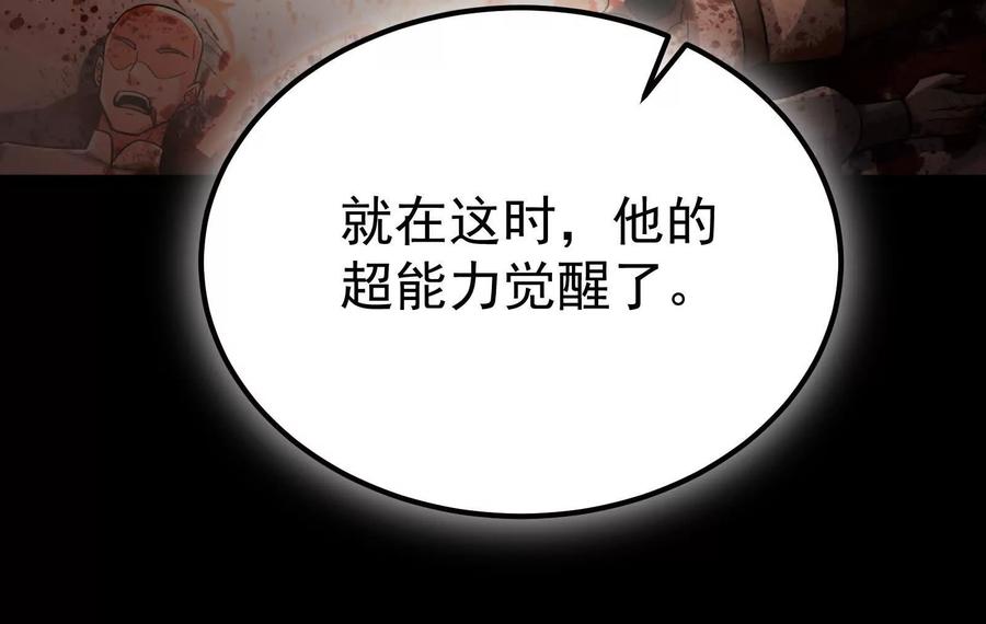 暴君的反穿越大联盟 第66话 醉风拳法 第98页