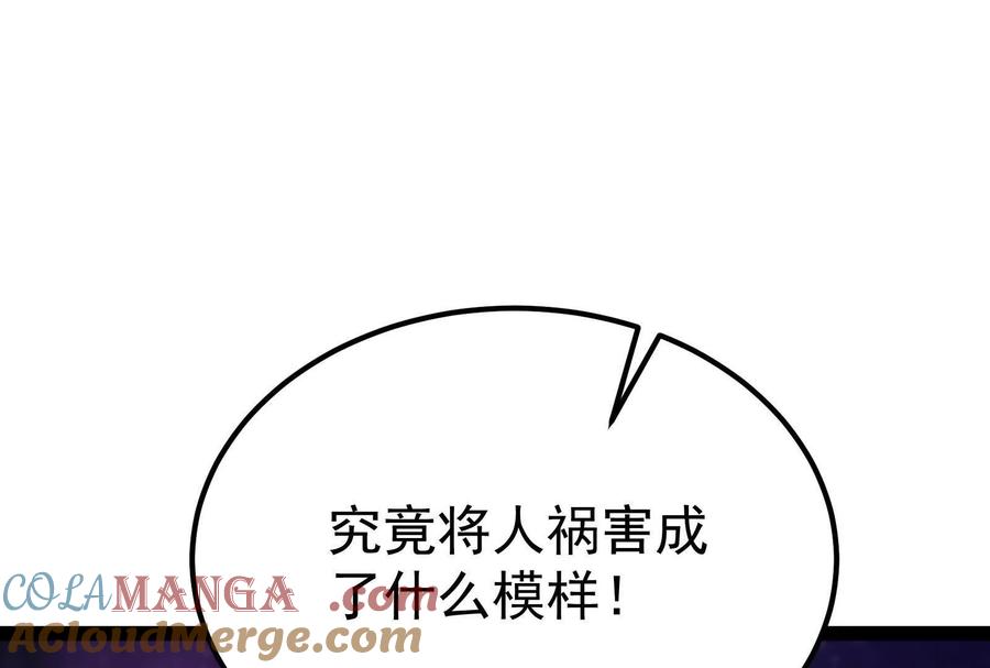 暴君的反穿越大联盟 第66话 醉风拳法 第145页