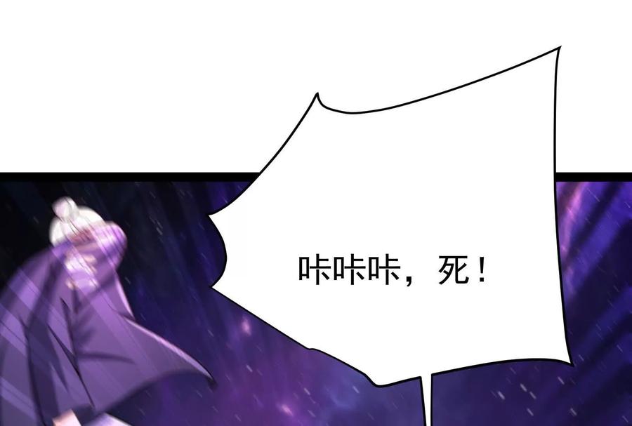 暴君的反穿越大联盟 第66话 醉风拳法 第52页