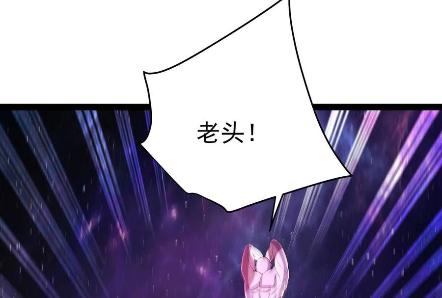 暴君的反穿越大联盟 第66话 醉风拳法 第59页