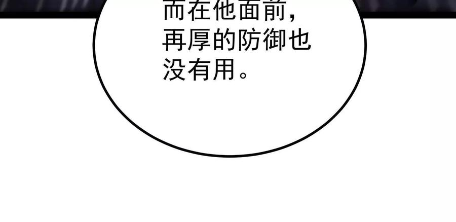暴君的反穿越大联盟 第66话 醉风拳法 第110页