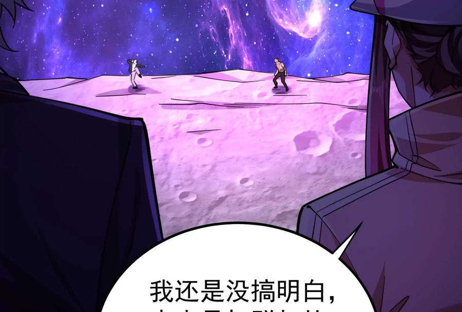 暴君的反穿越大联盟 第66话 醉风拳法 第11页