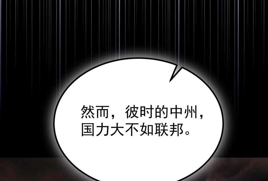 暴君的反穿越大联盟 第66话 醉风拳法 第92页