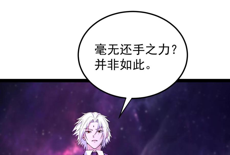 暴君的反穿越大联盟 第66话 醉风拳法 第75页