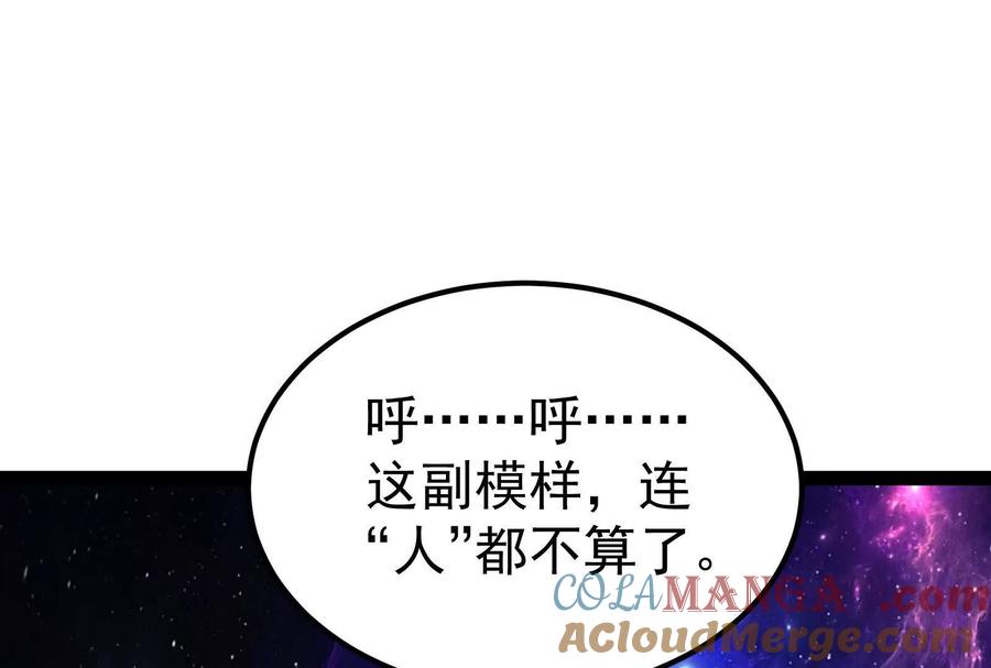 暴君的反穿越大联盟 第66话 醉风拳法 第157页