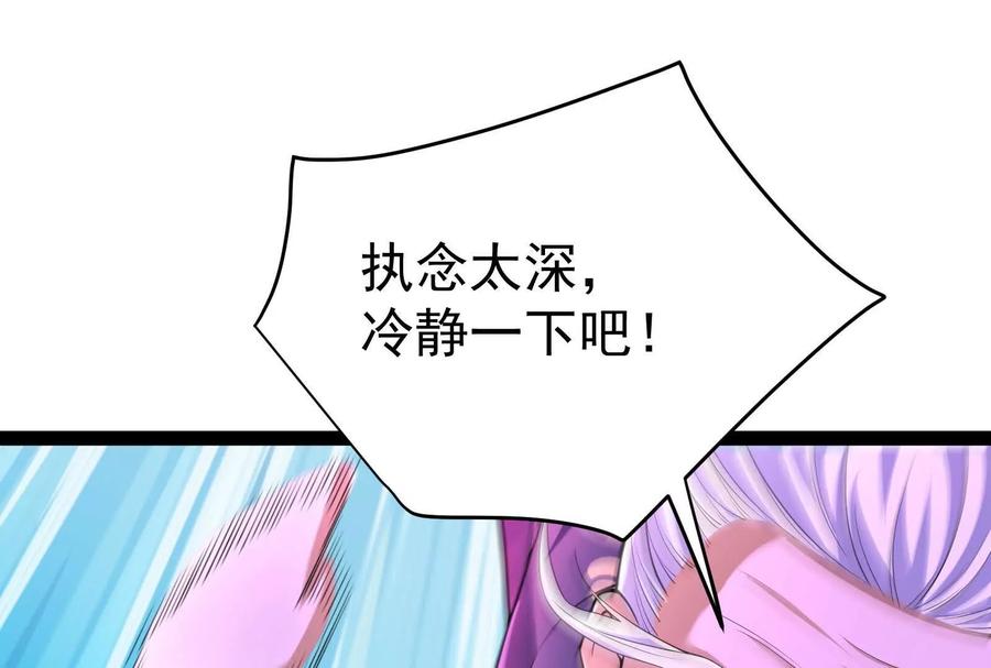 暴君的反穿越大联盟 第66话 醉风拳法 第43页
