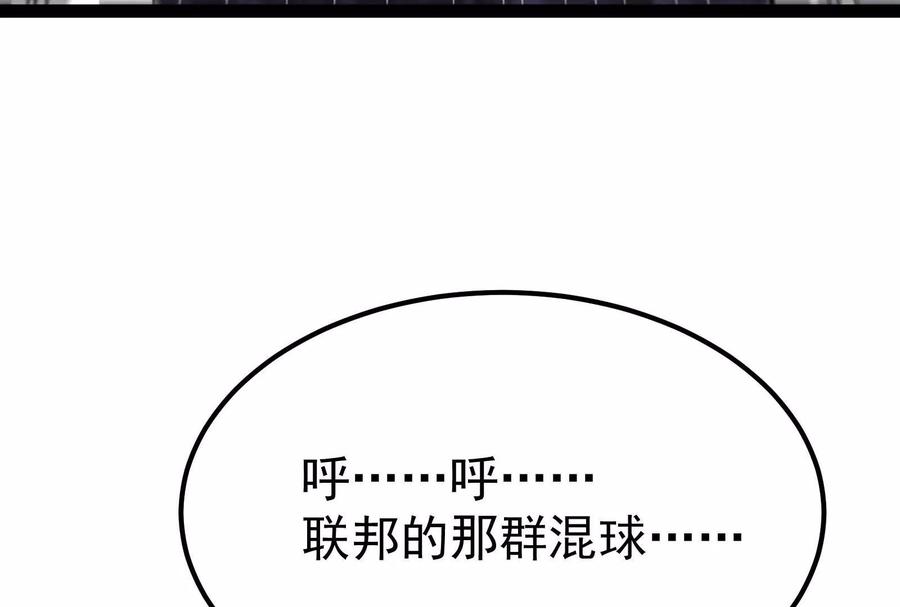 暴君的反穿越大联盟 第66话 醉风拳法 第142页