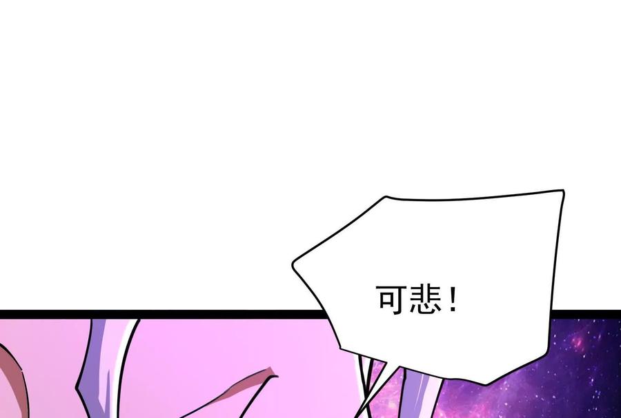 暴君的反穿越大联盟 第66话 醉风拳法 第160页