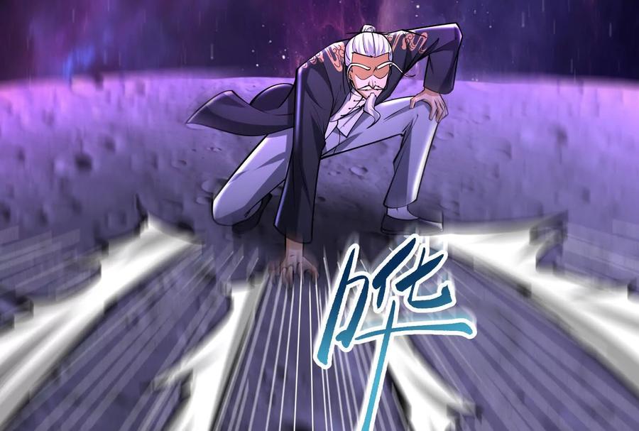 暴君的反穿越大联盟 第66话 醉风拳法 第140页
