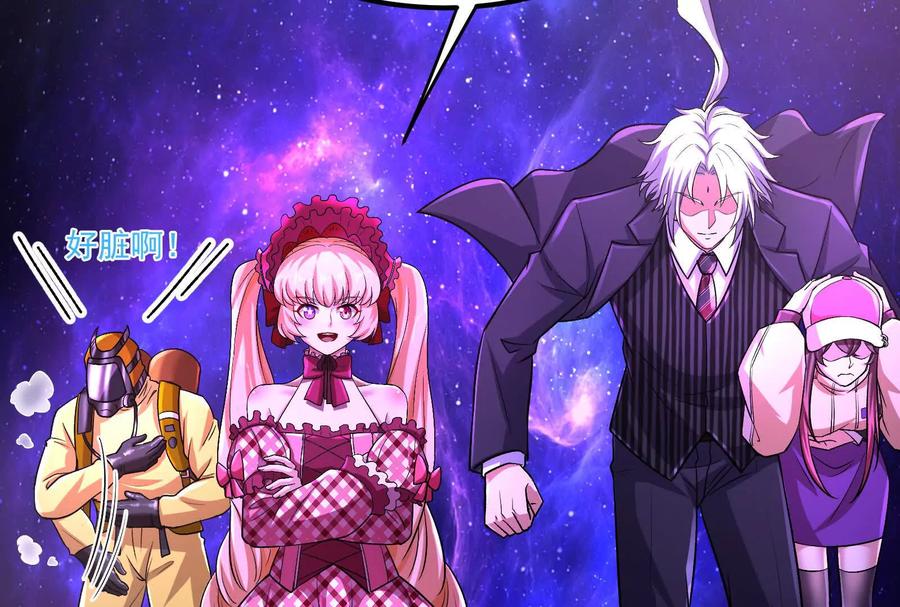 暴君的反穿越大联盟 第66话 醉风拳法 第100页