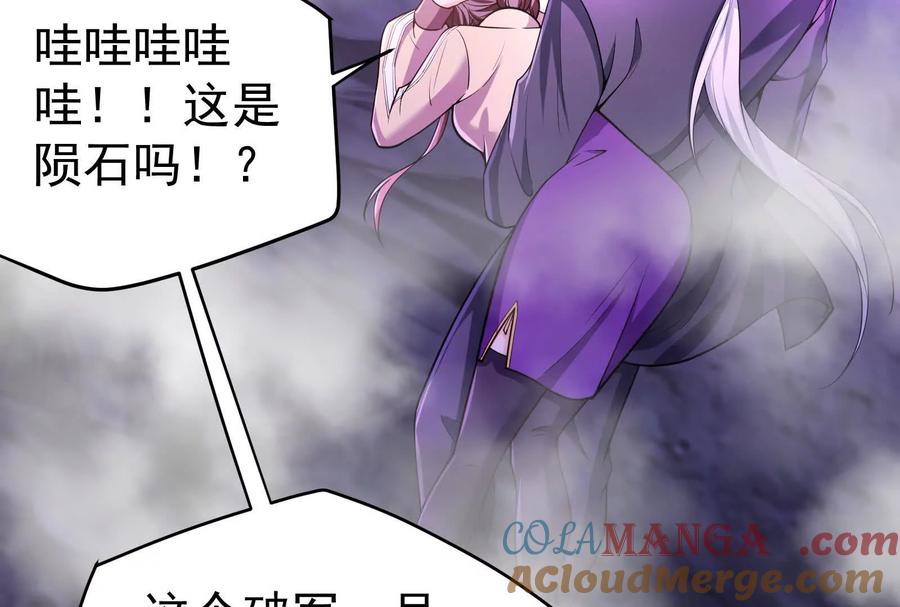 暴君的反穿越大联盟 第66话 醉风拳法 第73页