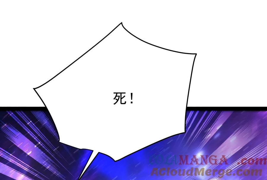 暴君的反穿越大联盟 第66话 醉风拳法 第25页