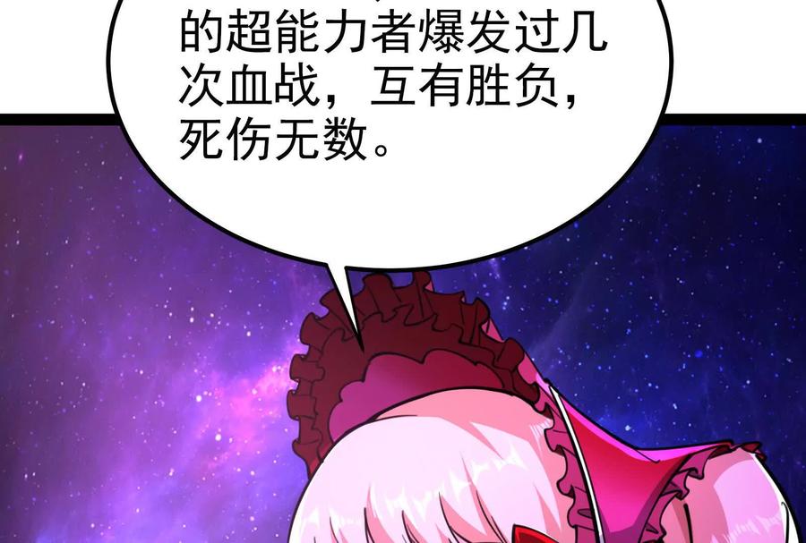 暴君的反穿越大联盟 第66话 醉风拳法 第16页