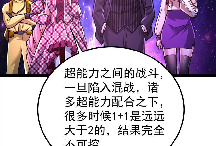 暴君的反穿越大联盟 第66话 醉风拳法 第14页