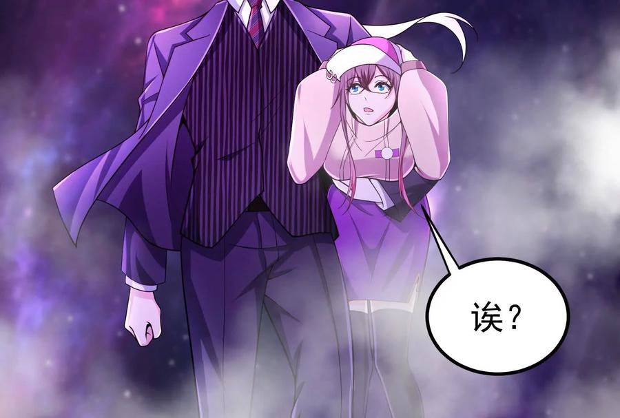 暴君的反穿越大联盟 第66话 醉风拳法 第76页