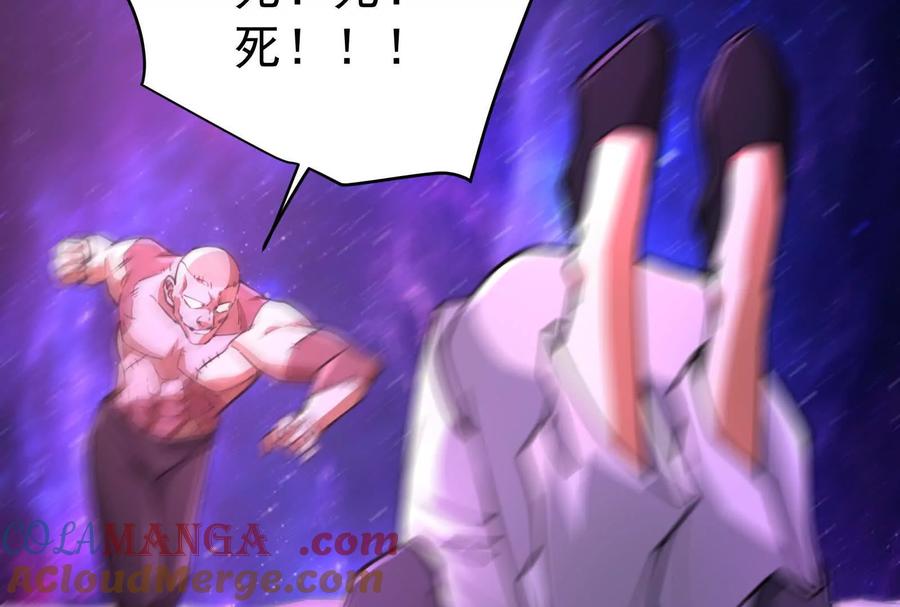 暴君的反穿越大联盟 第66话 醉风拳法 第37页