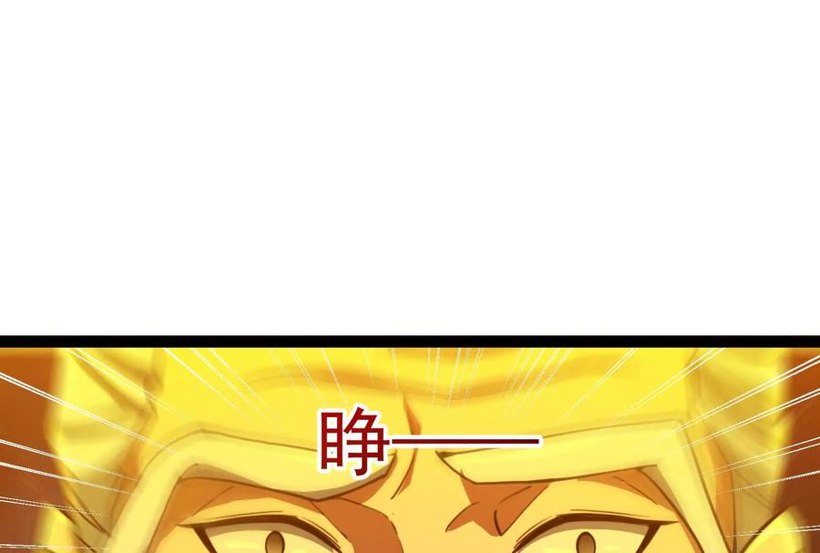 暴君的反穿越大联盟 第66话 醉风拳法 第171页