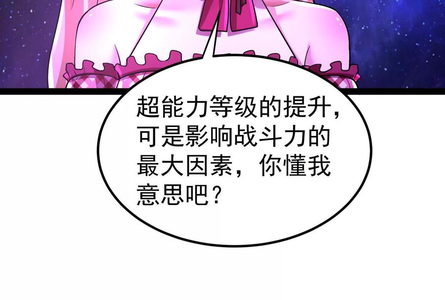 暴君的反穿越大联盟 第66话 醉风拳法 第103页