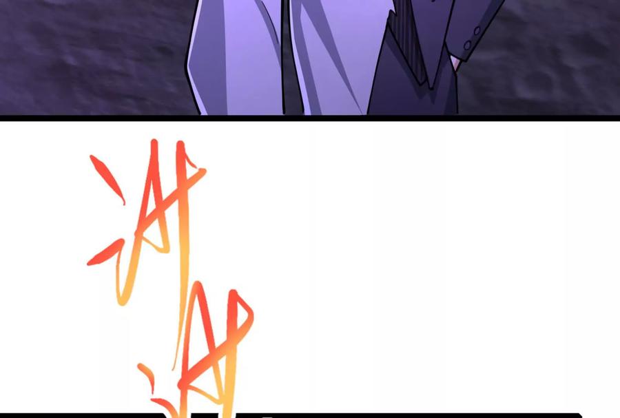 暴君的反穿越大联盟 第67话 出卖 第83页