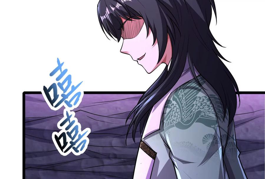 暴君的反穿越大联盟 第67话 出卖 第186页