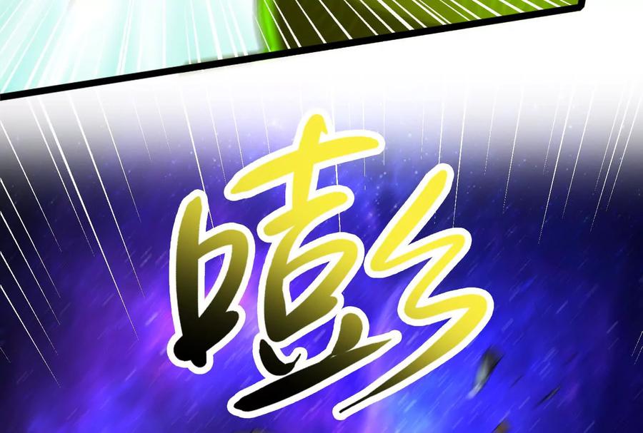 暴君的反穿越大联盟 第67话 出卖 第215页