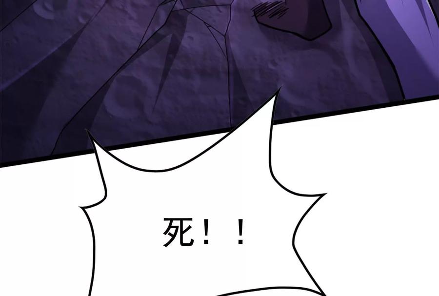 暴君的反穿越大联盟 第67话 出卖 第46页