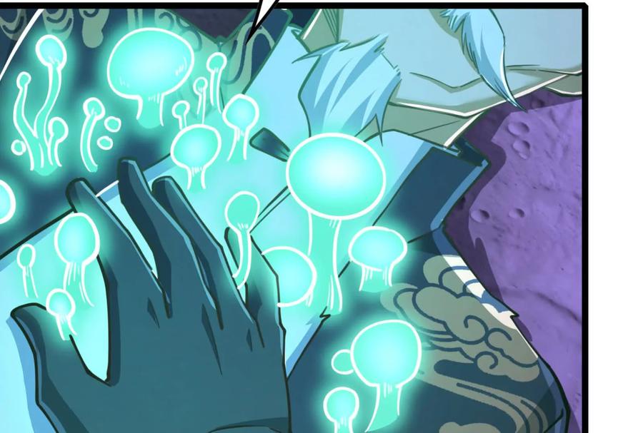 暴君的反穿越大联盟 第67话 出卖 第98页