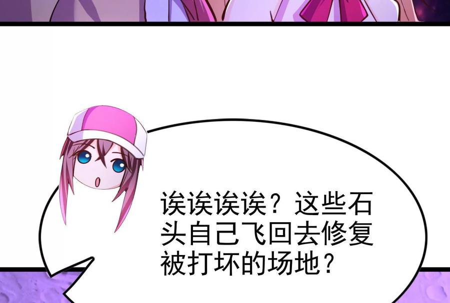 暴君的反穿越大联盟 第67话 出卖 第88页