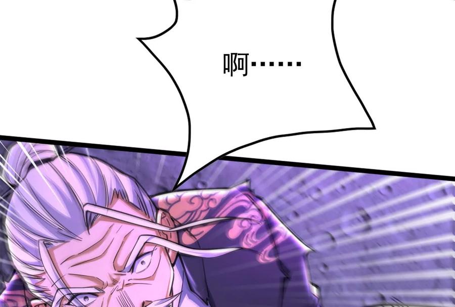 暴君的反穿越大联盟 第67话 出卖 第28页